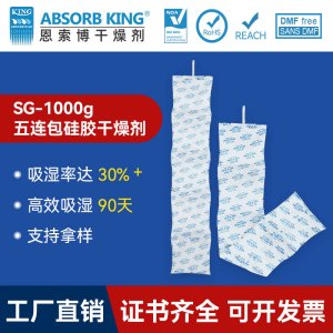 SG1000克MK体育app竞技
硅胶干燥剂仓储高效吸湿干燥棒5连包批发