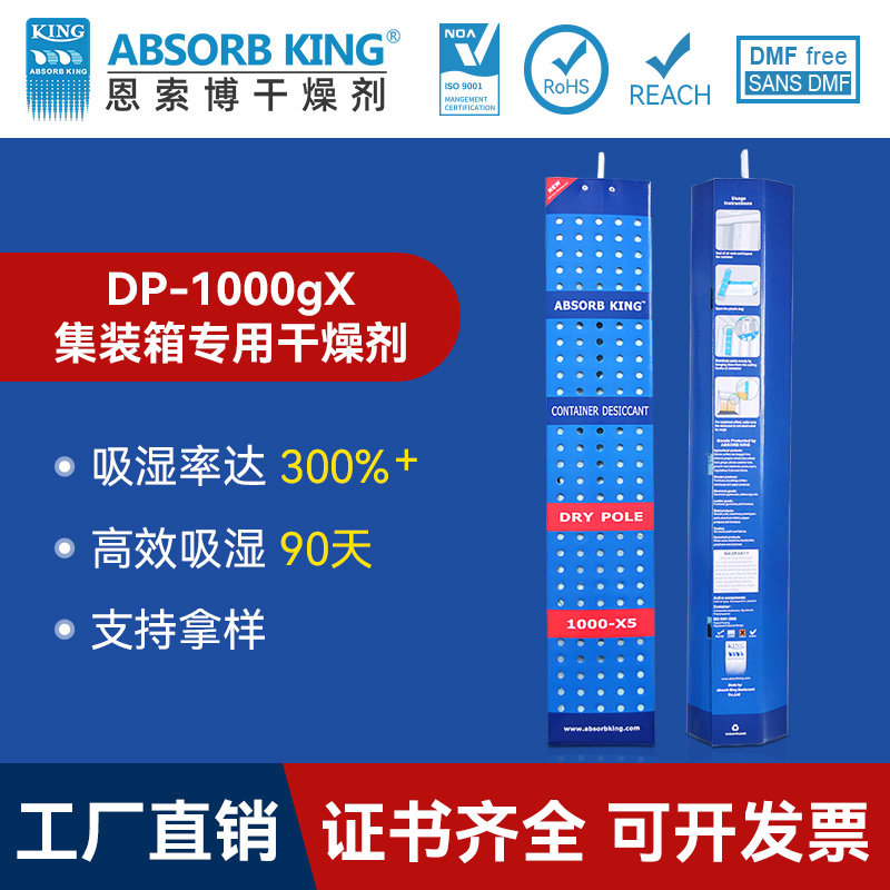 DS-1000gX5氯化钙干燥剂MK体育app竞技
净化长条海运仓库防霉氯化钙干燥条批发